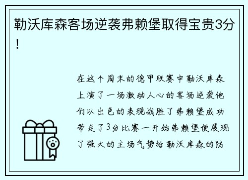 半岛“川超”要来了，四川体育局：将借鉴“苏超”联赛经验